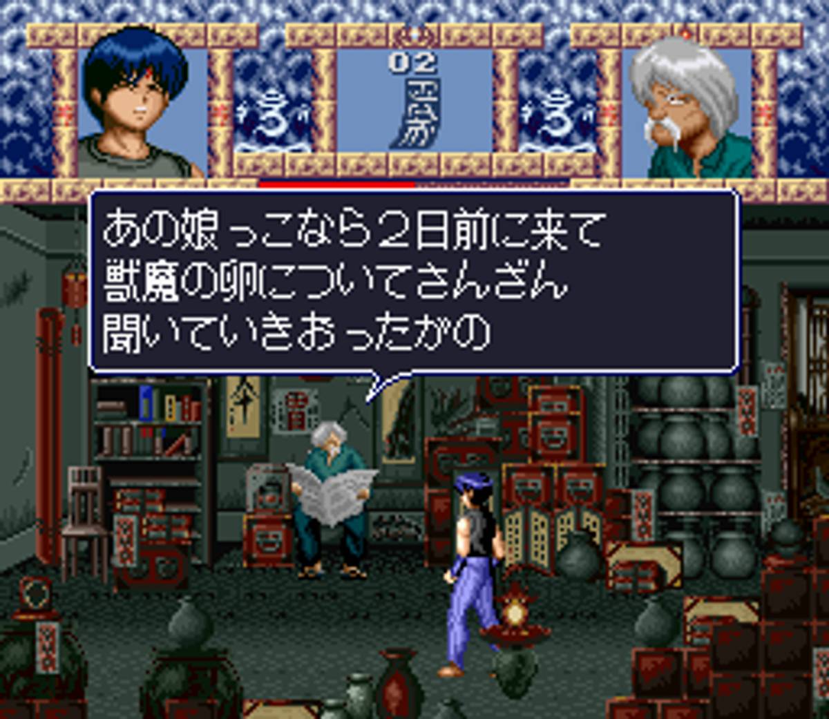 3x3 Eyes: Jūma Hōkan ROM - SNES screenshot 10