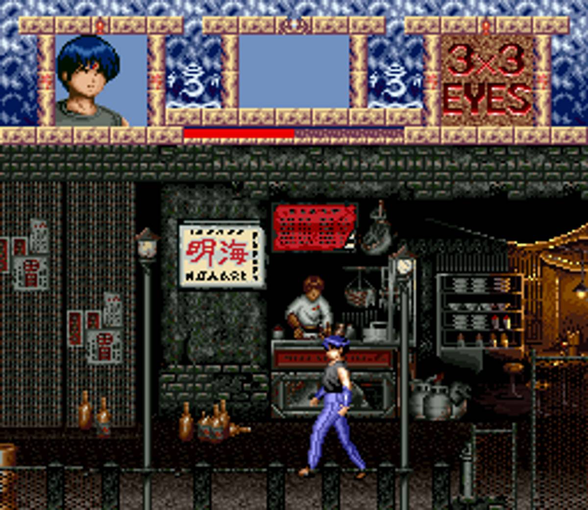 3x3 Eyes: Jūma Hōkan ROM - SNES screenshot 4
