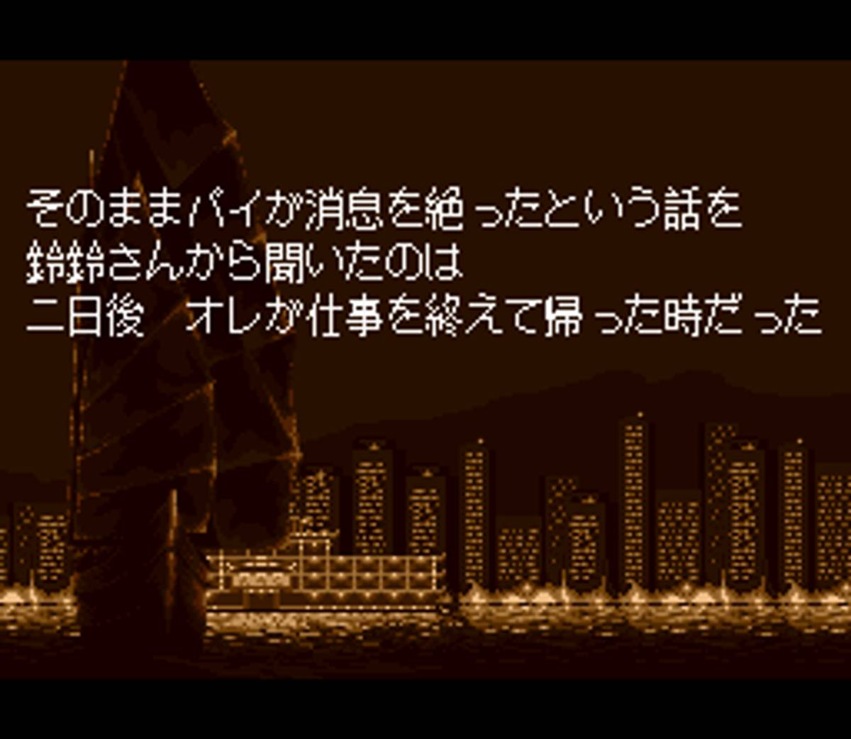 3x3 Eyes: Jūma Hōkan ROM - SNES screenshot 6