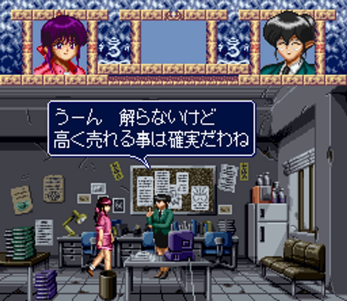 3x3 Eyes: Jūma Hōkan ROM - SNES screenshot 7