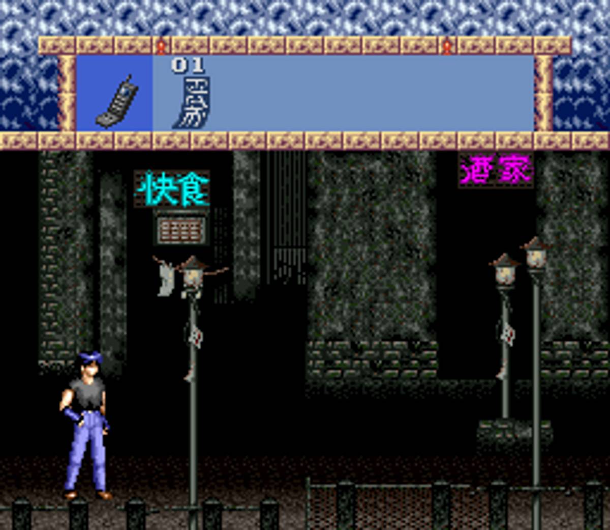3x3 Eyes: Jūma Hōkan ROM - SNES screenshot 8