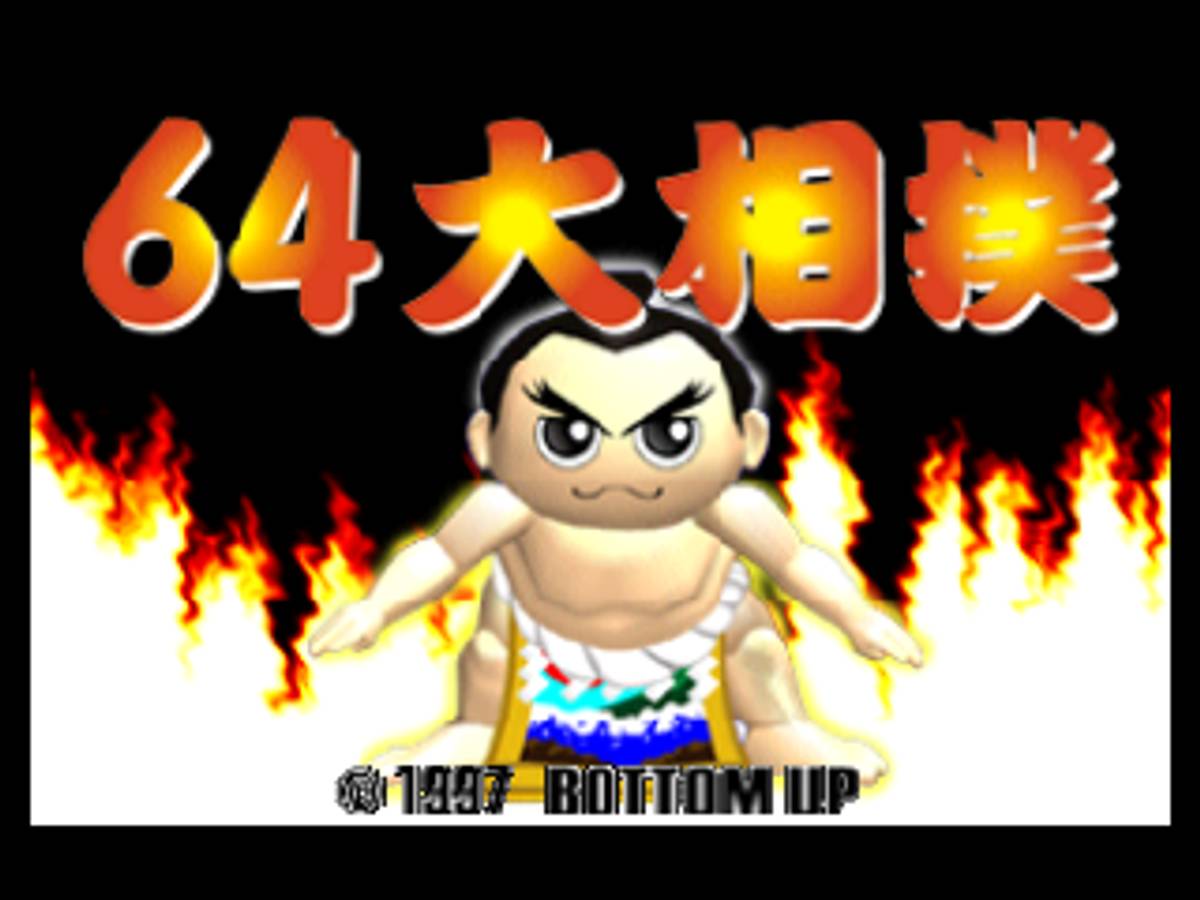 64 Ōzumō ROM - N64 screenshot 1