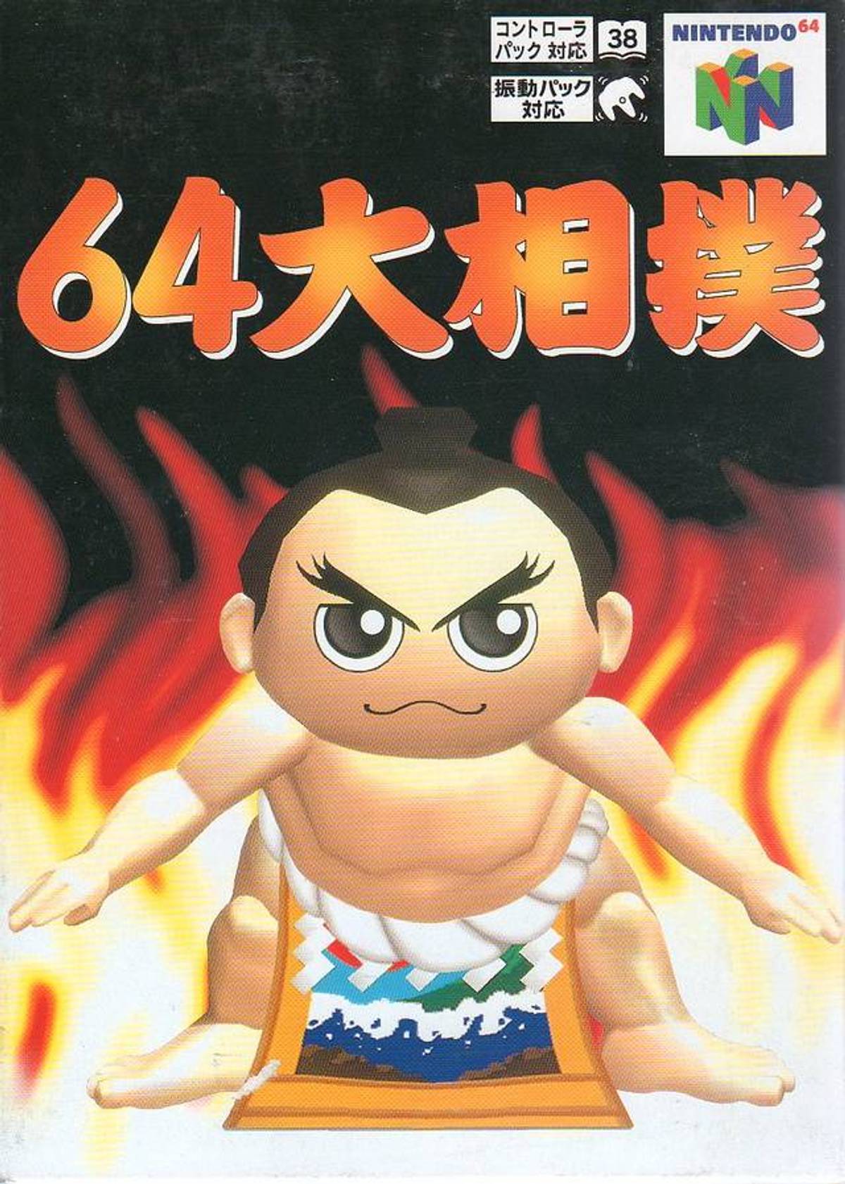 Download Torrent 64 Ōzumō ROM – N64