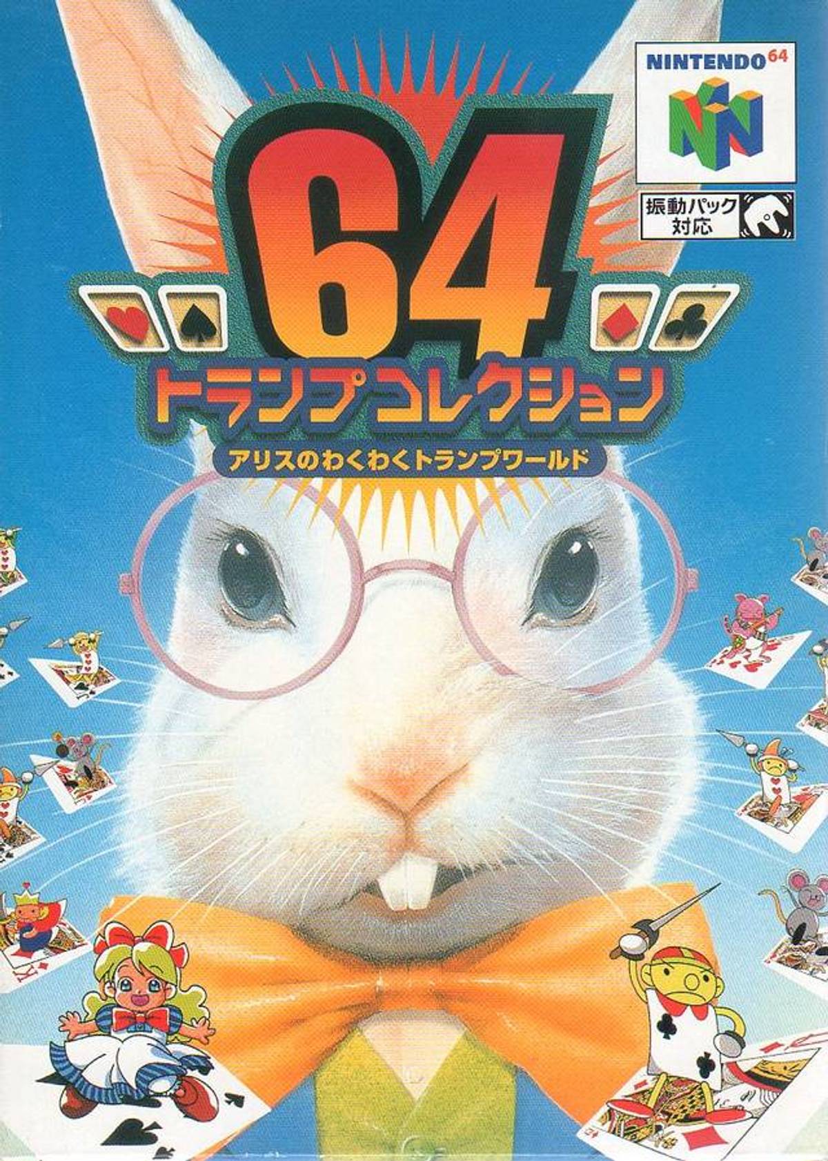 Download Torrent 64 Trump Collection: Alice no Waku Waku Trump World ROM – N64