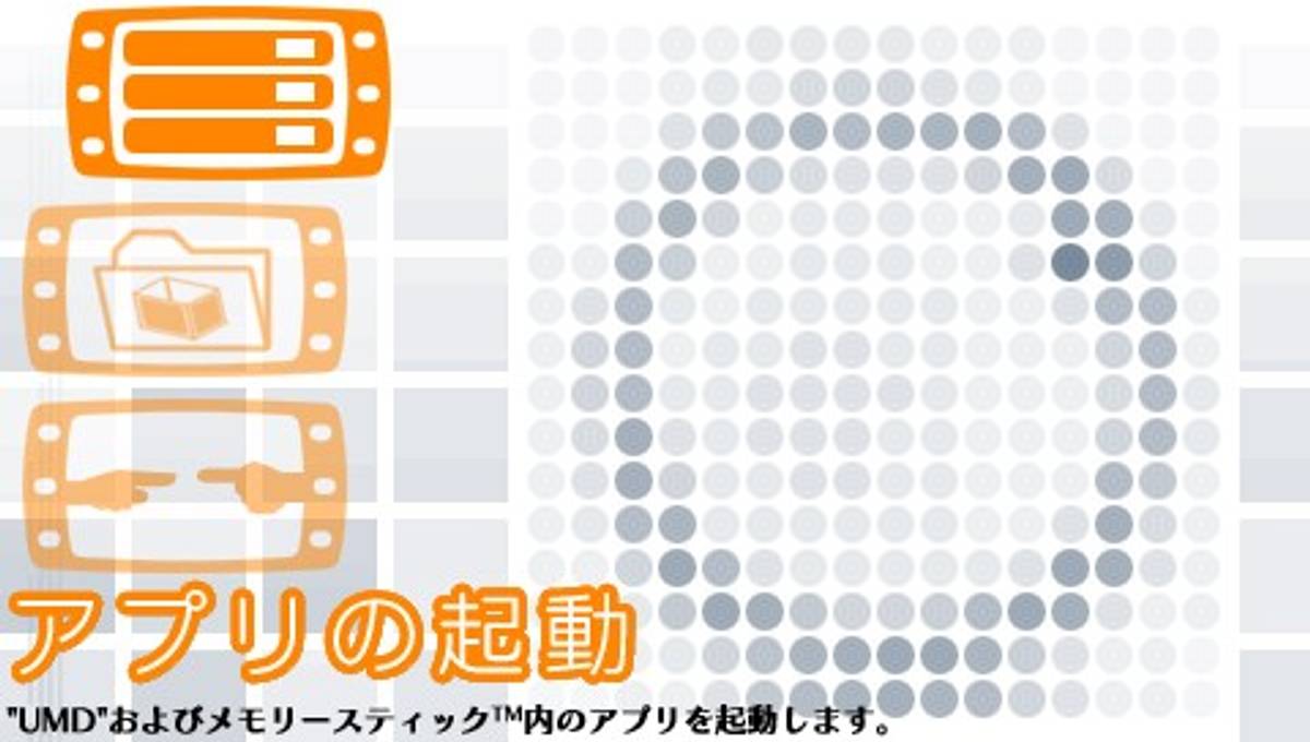 Adventure Player ISO - PSP screenshot 2