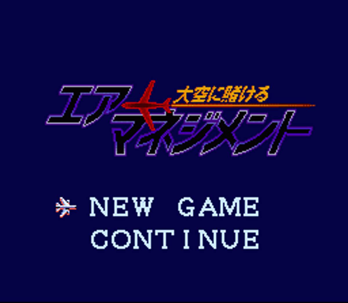 Aerobiz ROM - SNES screenshot 2