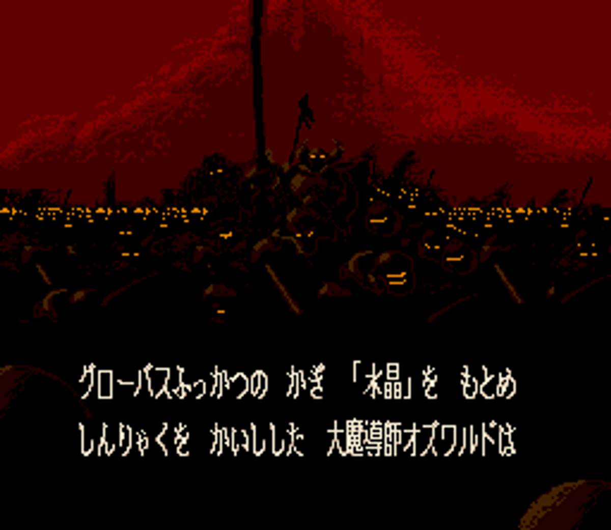 Albert Odyssey ROM - SNES screenshot 10