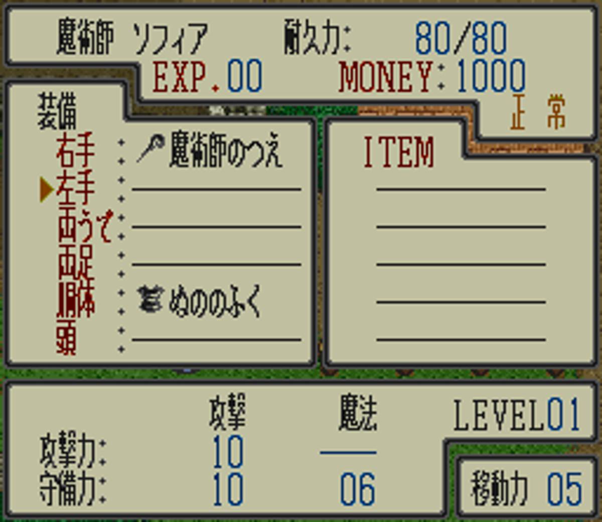 Albert Odyssey ROM - SNES screenshot 3