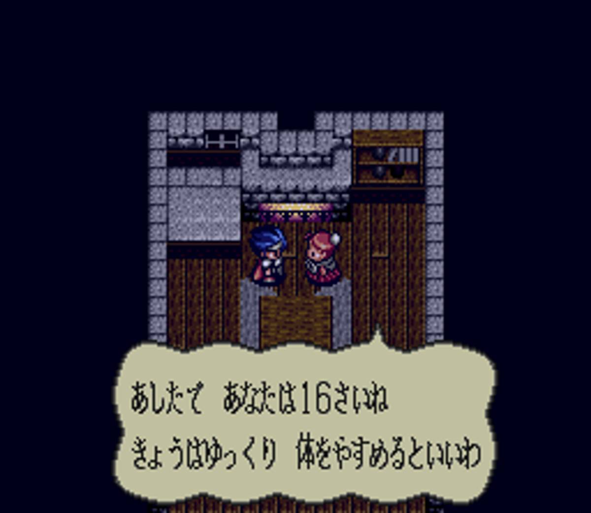 Albert Odyssey ROM - SNES screenshot 8