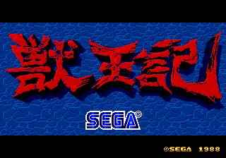 Altered Beast ROM - Arcade screenshot 2