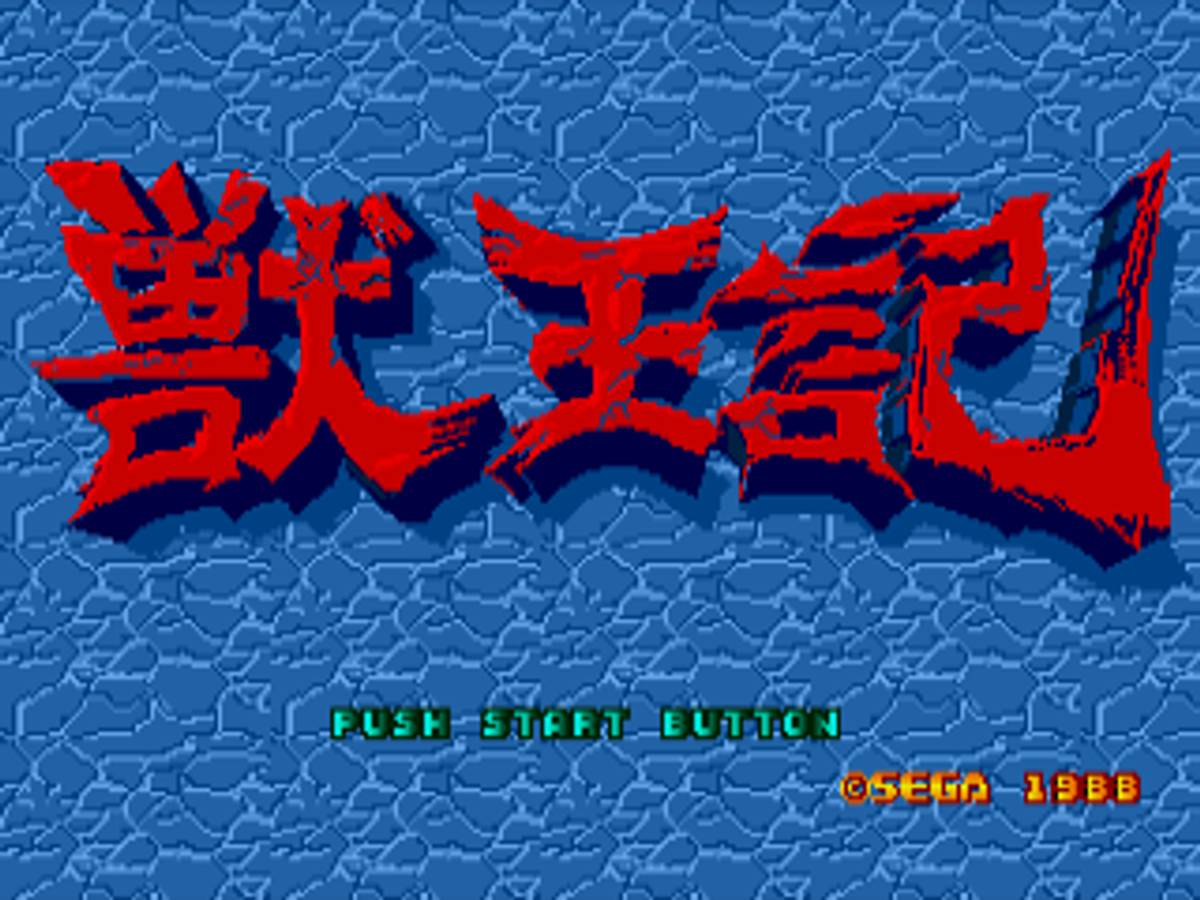 Altered Beast ROM - Genesis screenshot 3