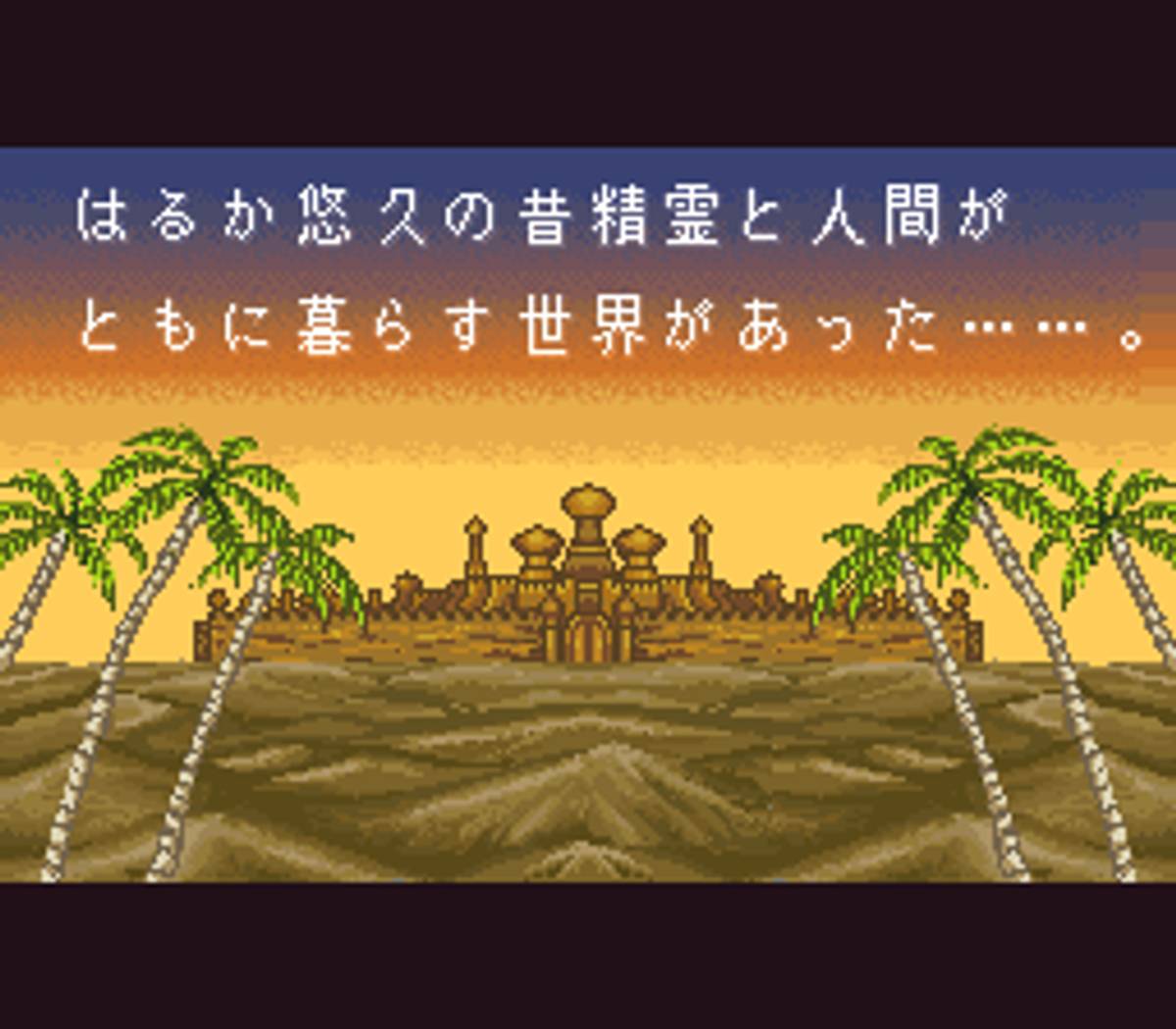Arabian Nights: Sabaku no Seirei-ō ROM - SNES screenshot 3