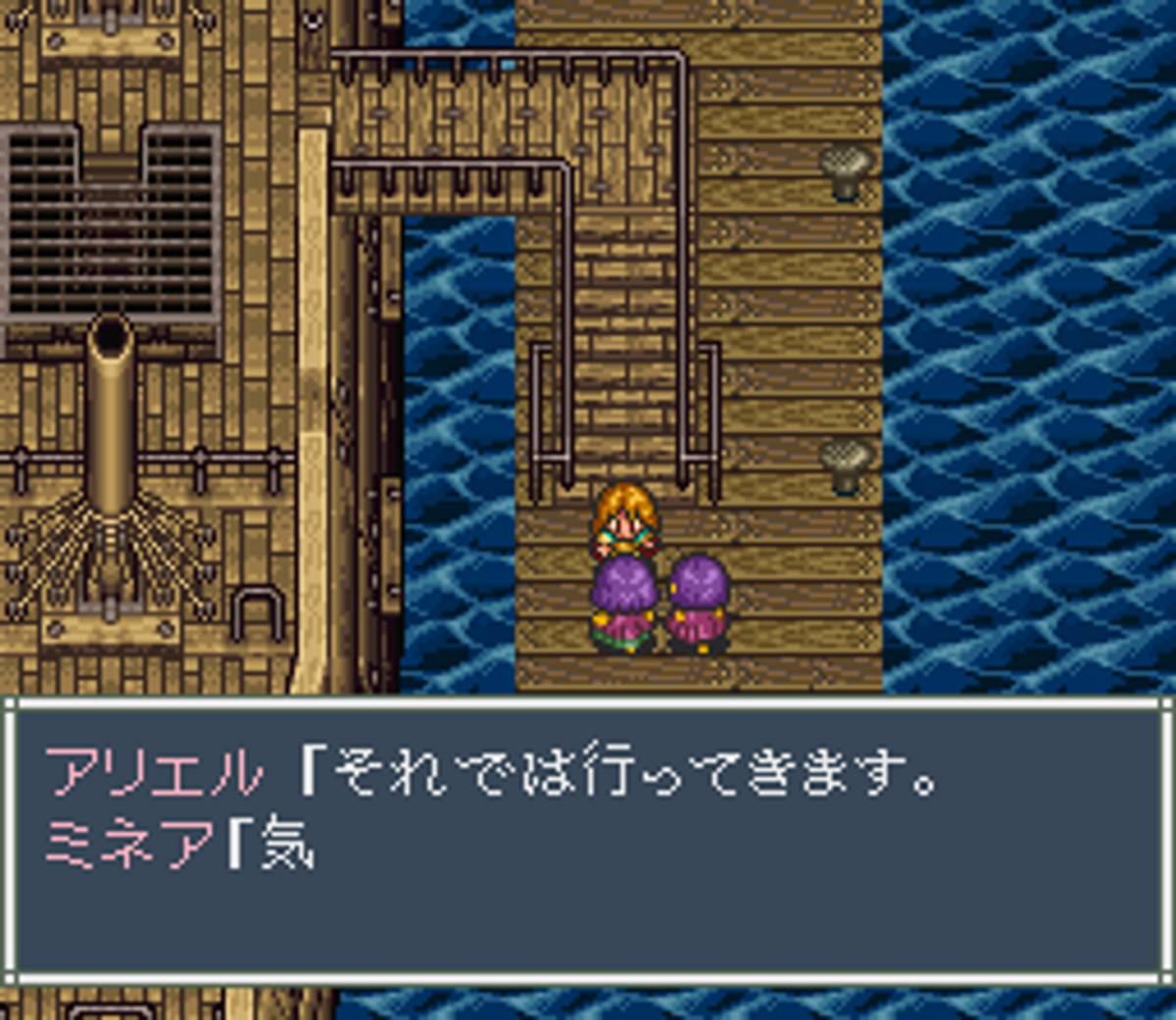 Aretha II: Ariel no Fushigi na Tabi ROM - SNES screenshot 5