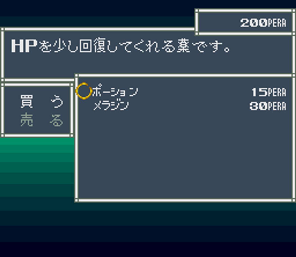 Aretha II: Ariel no Fushigi na Tabi ROM - SNES screenshot 9