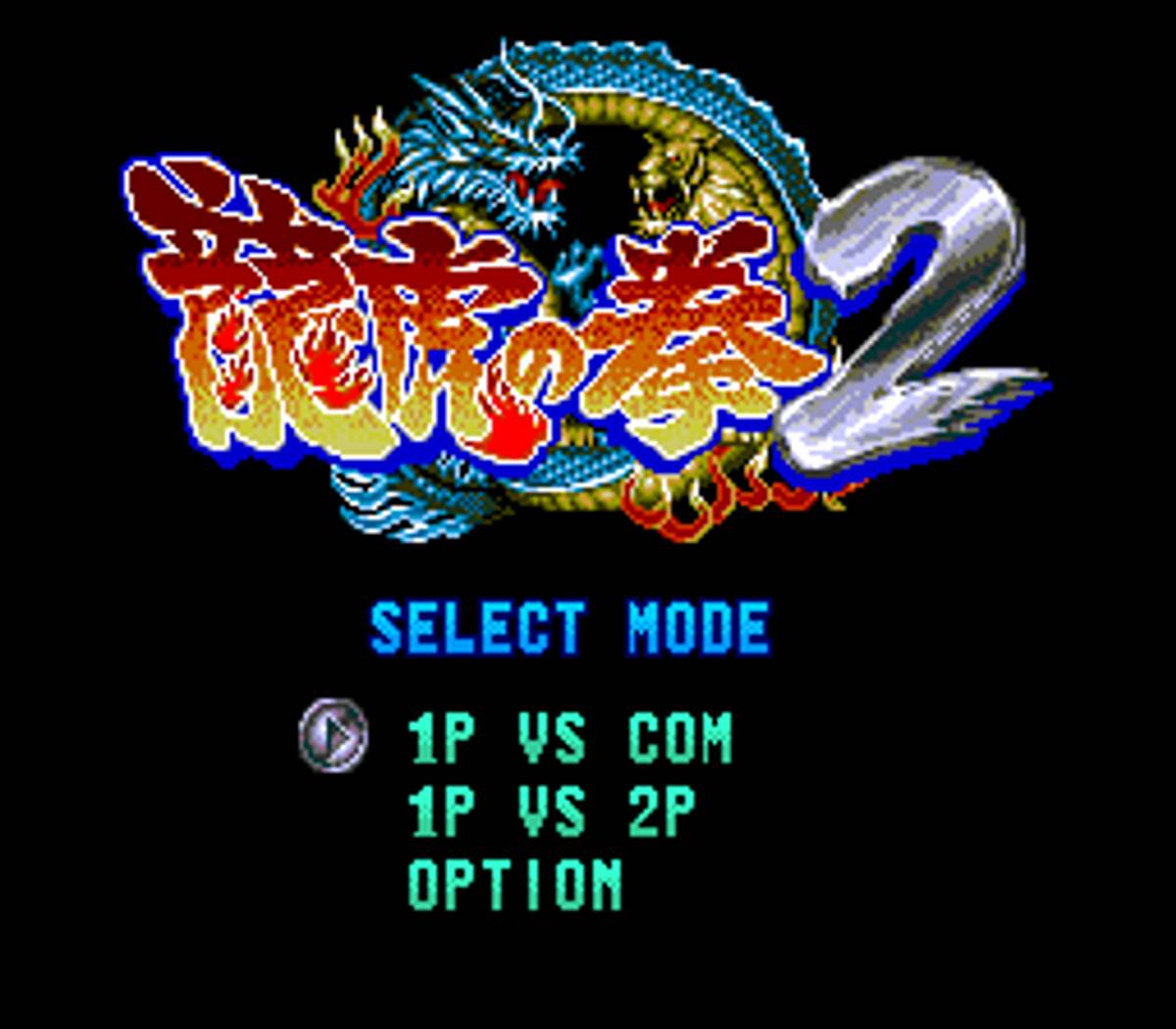 Art of Fighting 2 ROM - SNES screenshot 1