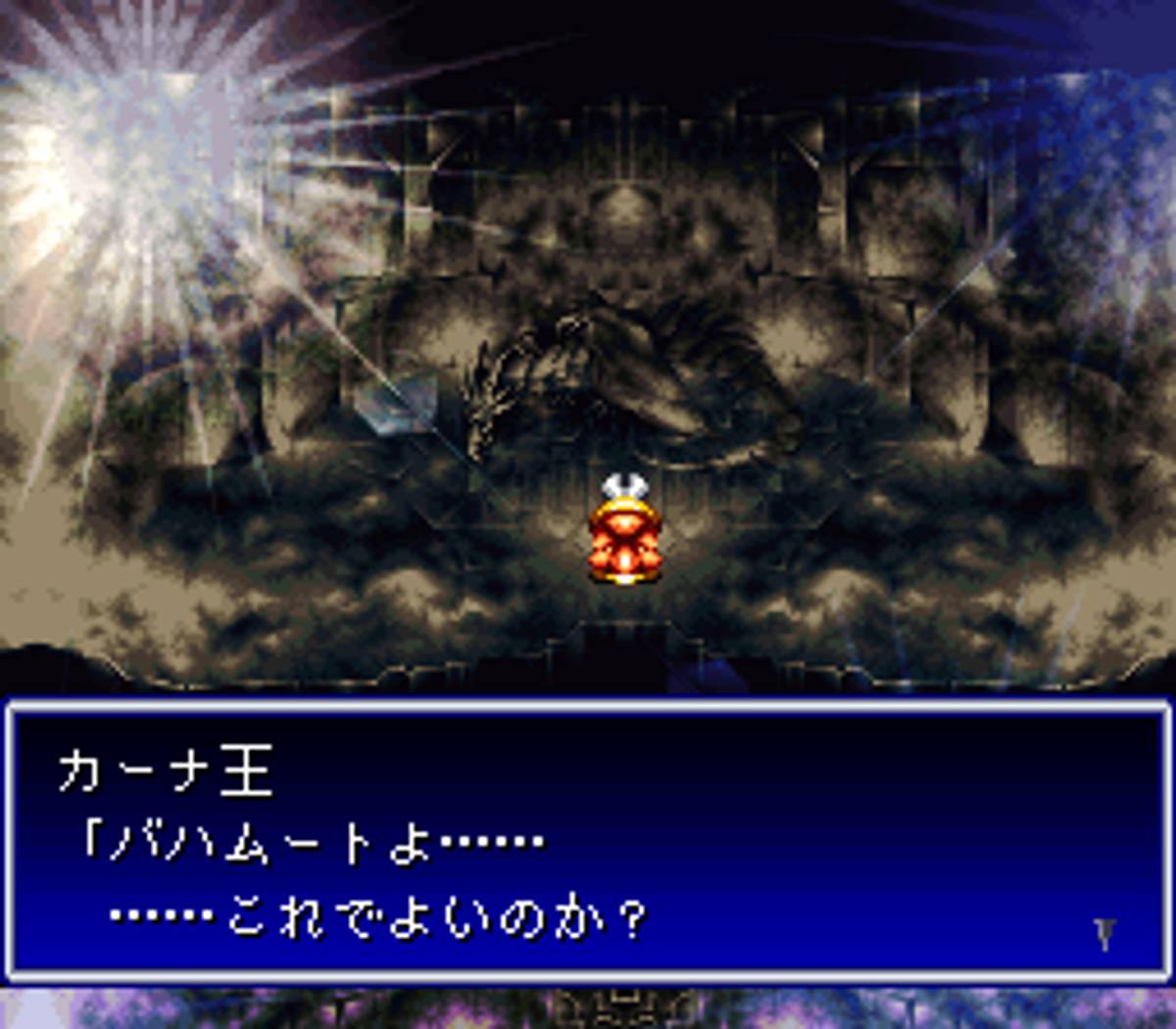 Bahamut Lagoon ROM - SNES screenshot 5