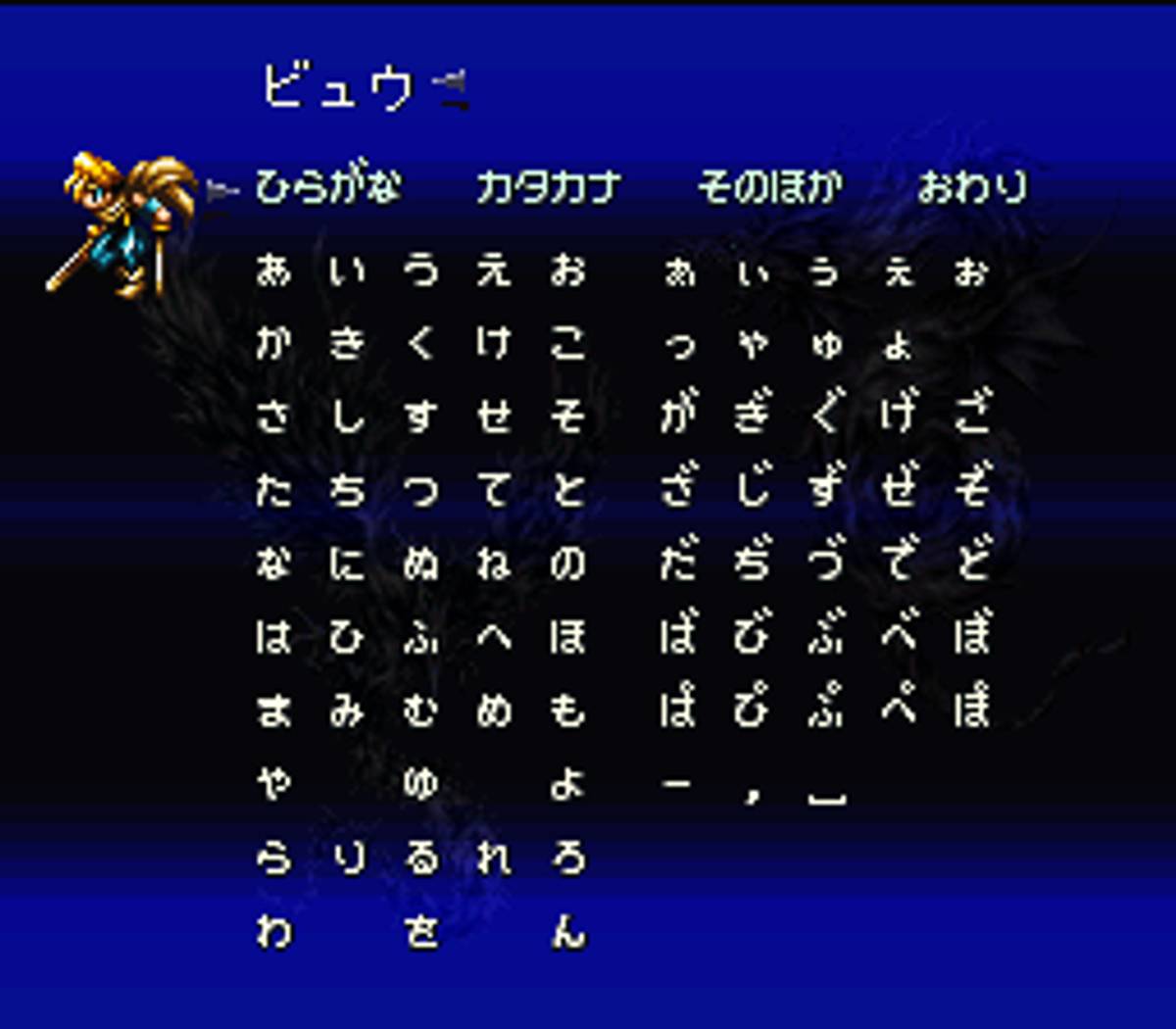 Bahamut Lagoon ROM - SNES screenshot 6