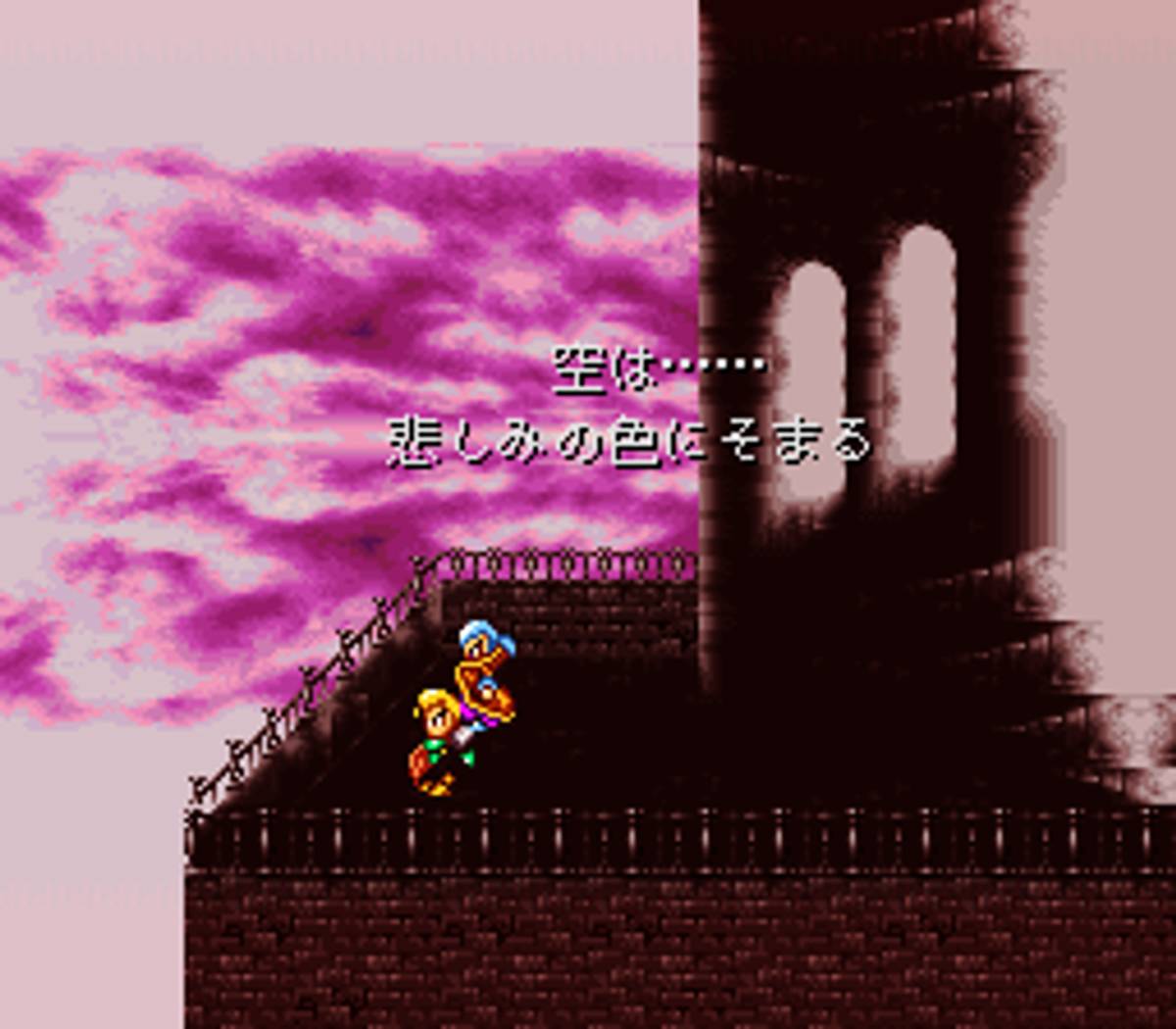 Bahamut Lagoon ROM - SNES screenshot 8