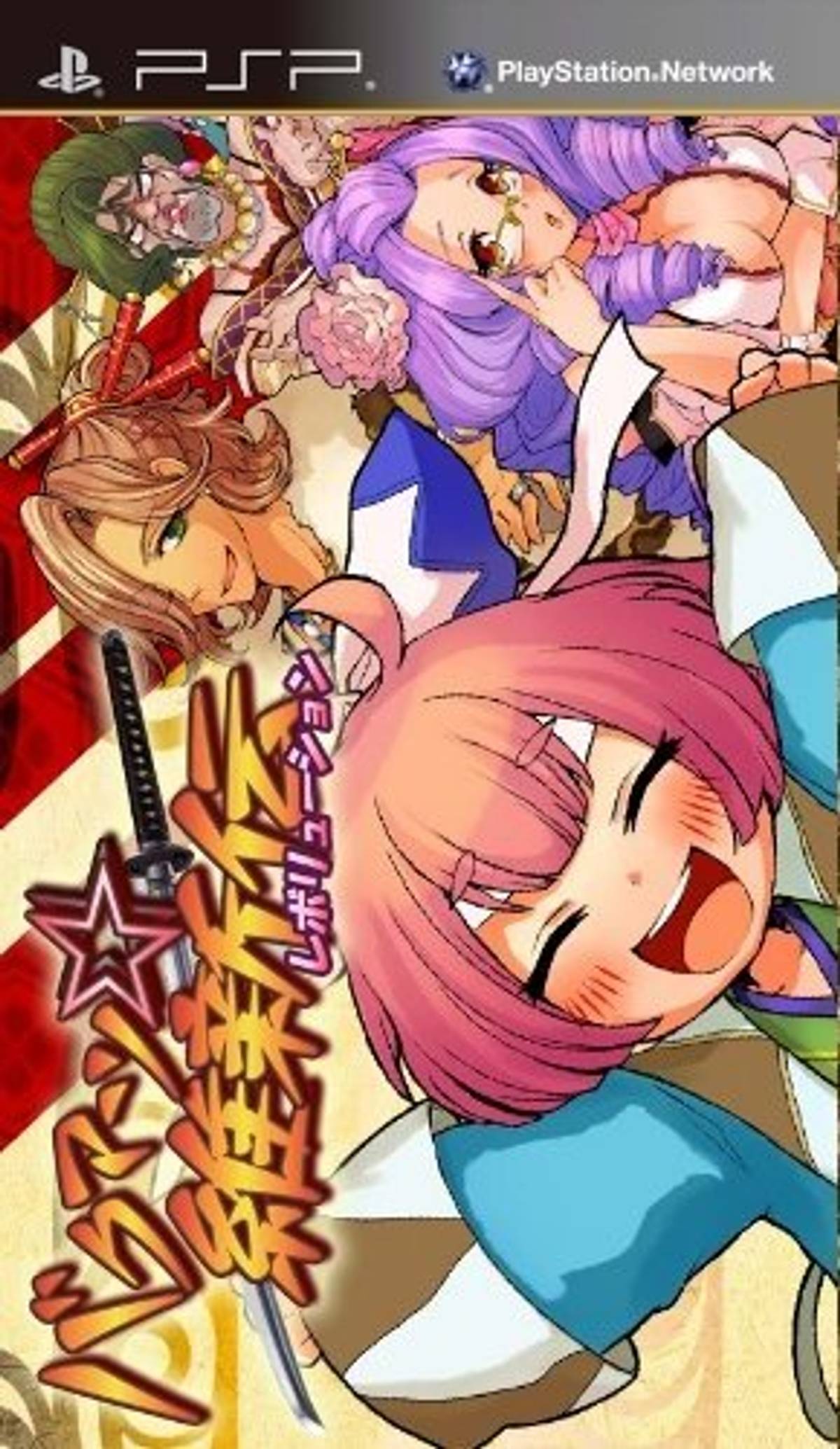 Download Torrent Bakumatsu Revolution ISO – PSP