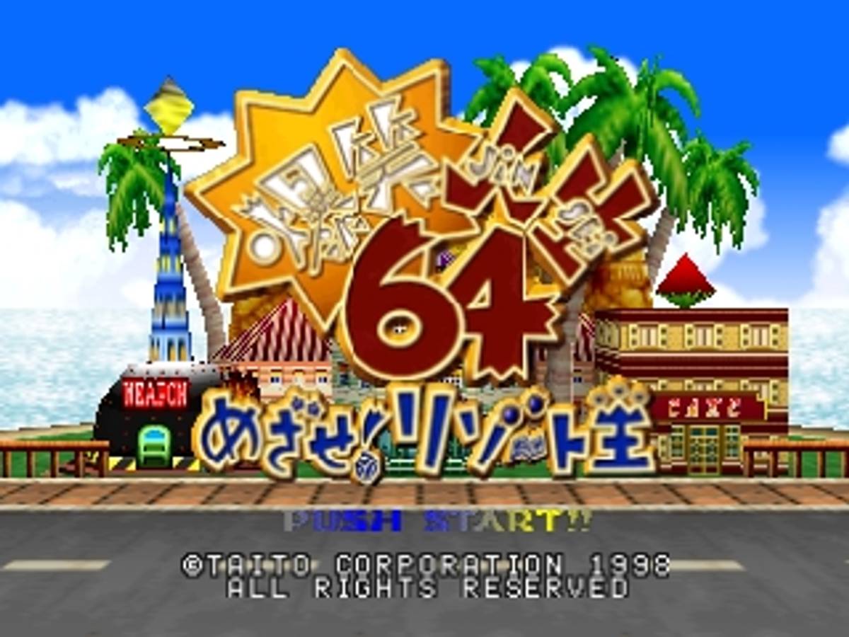 Bakushō Jinsei 64: Mezase! Resort Ō ROM - N64 screenshot 1