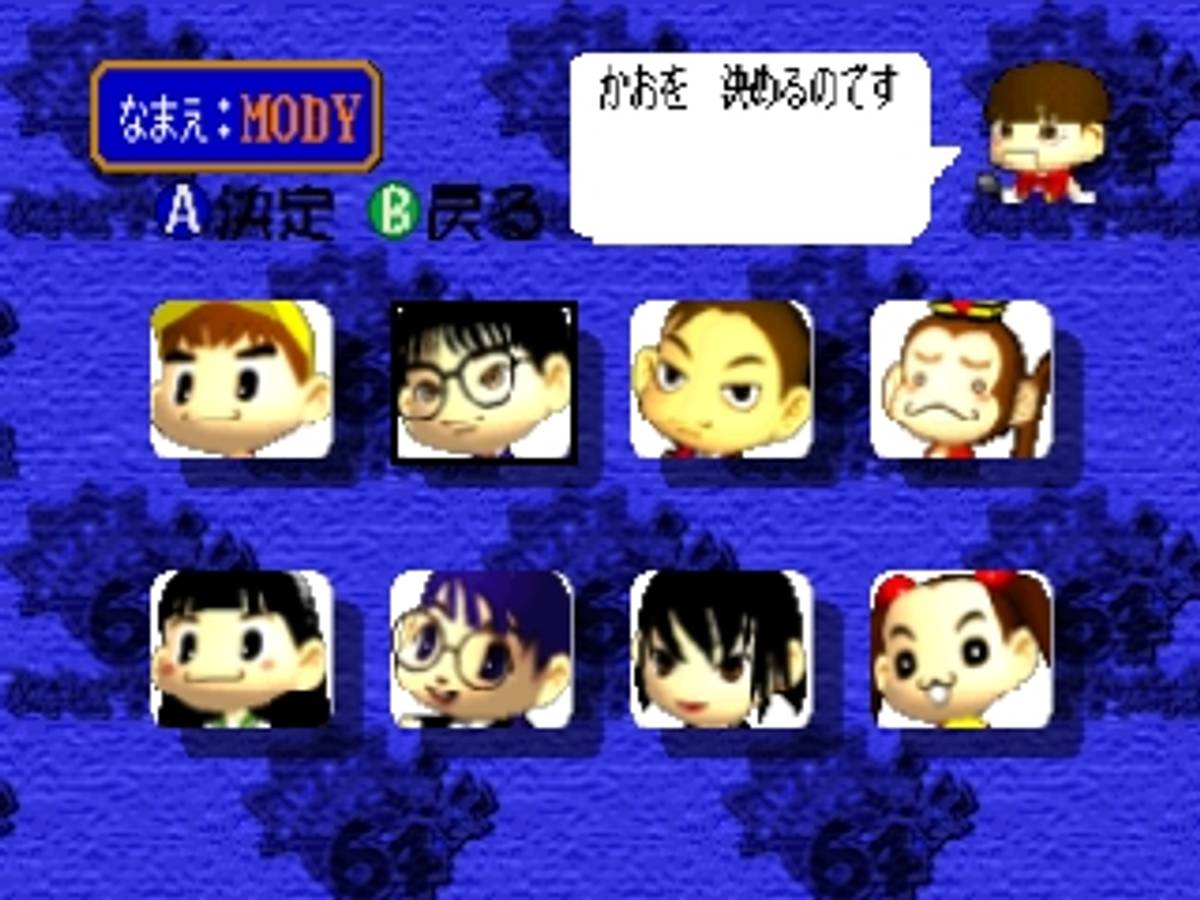 Bakushō Jinsei 64: Mezase! Resort Ō ROM - N64 screenshot 3