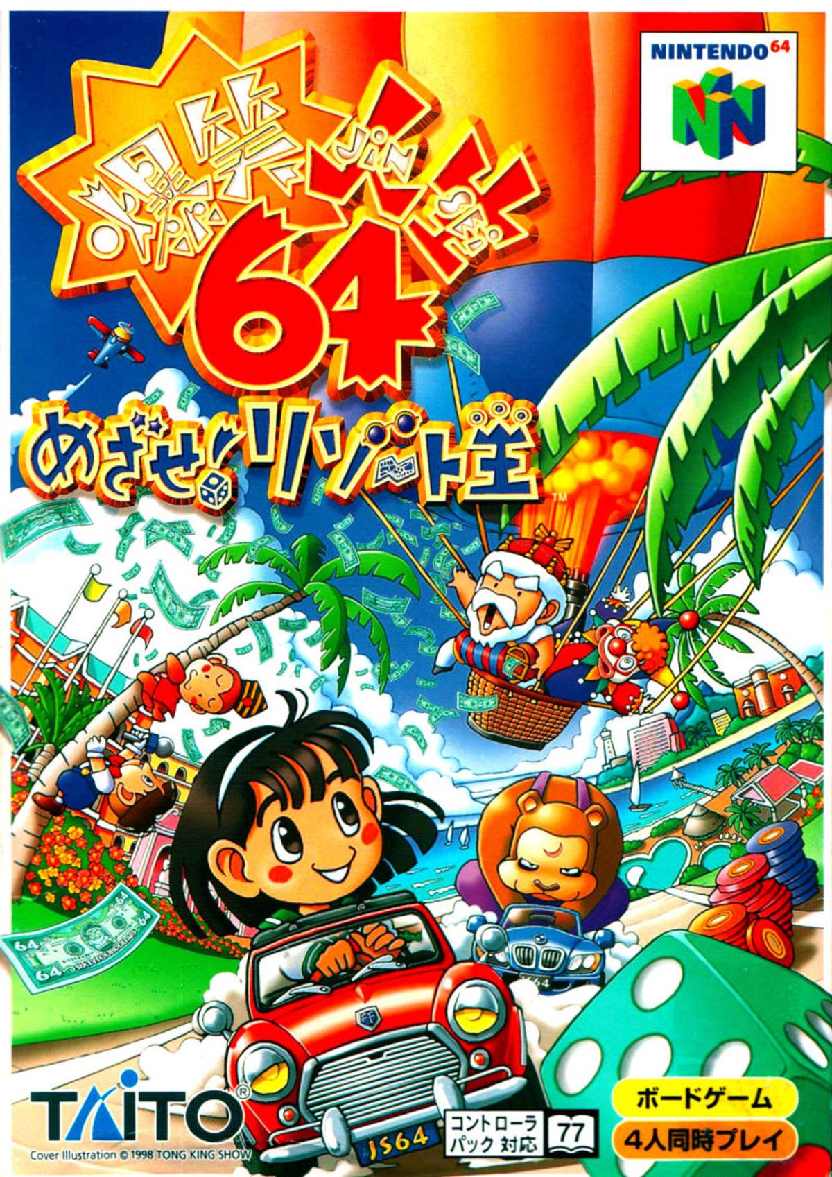 Download Torrent Bakushō Jinsei 64: Mezase! Resort Ō ROM – N64