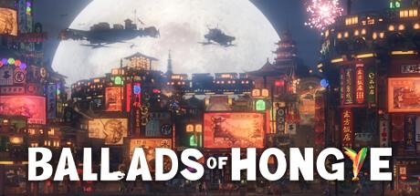 Ballads of Hongye-P2P screenshot 1