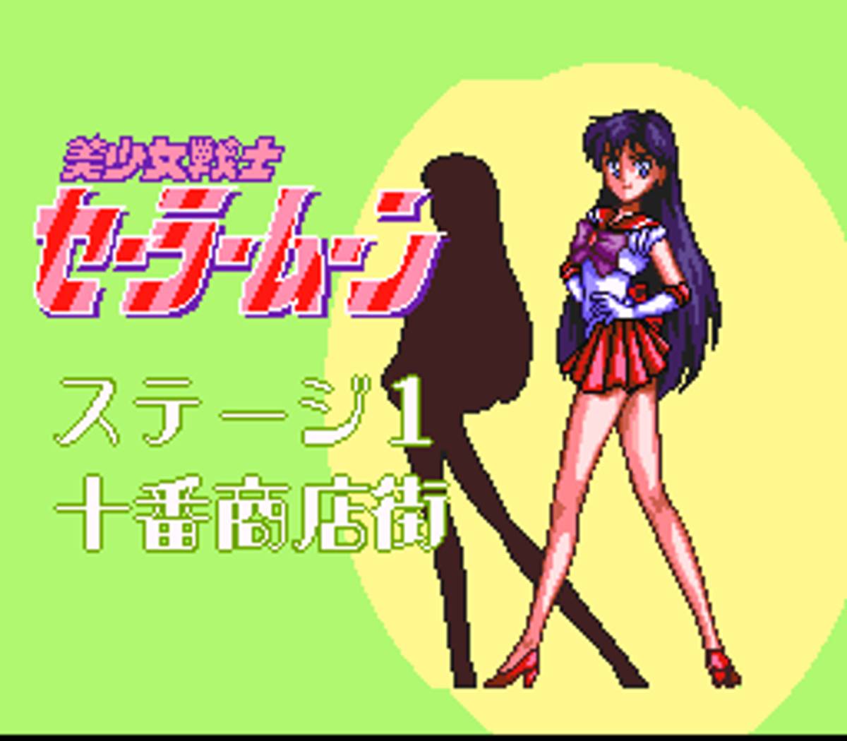 Bishōjo Senshi Sailor Moon ROM - SNES screenshot 3