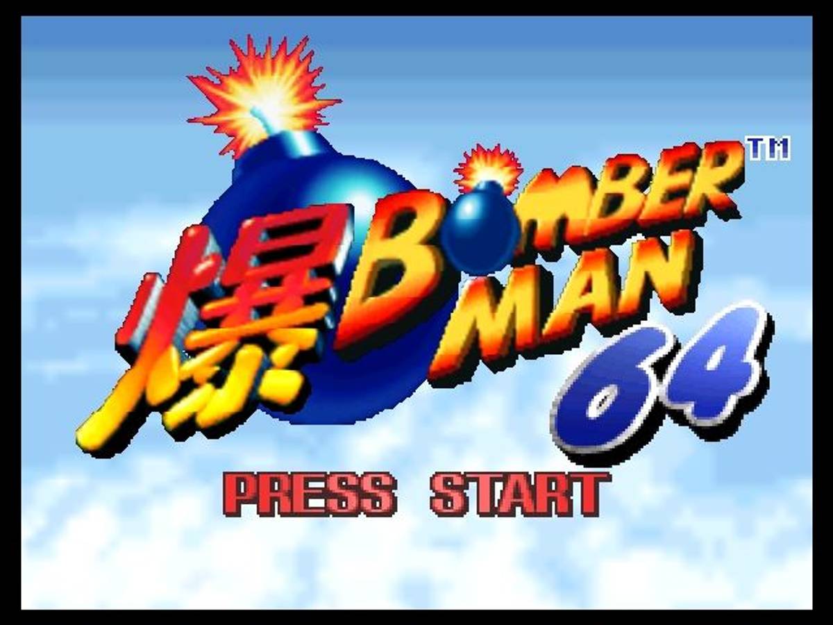 Bomberman 64 ROM - N64 screenshot 2