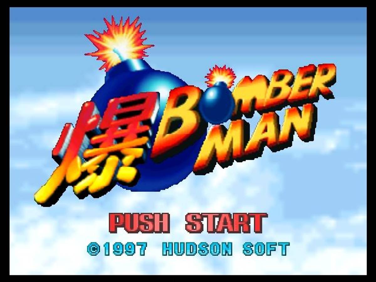Bomberman 64 ROM - N64 screenshot 3