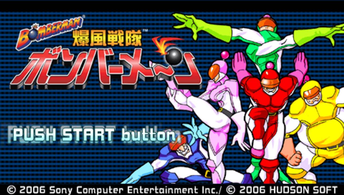Bomberman: Bakufū Sentai Bombermen ISO - PSP screenshot 1