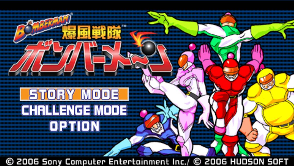 Bomberman: Bakufū Sentai Bombermen ISO - PSP screenshot 2