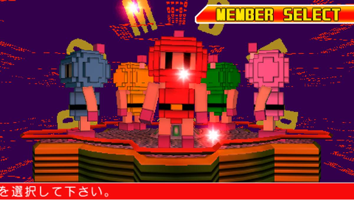 Bomberman: Bakufū Sentai Bombermen ISO - PSP screenshot 9