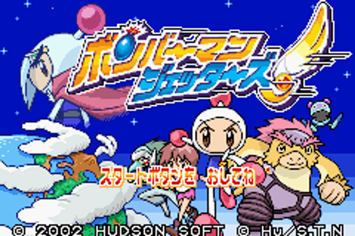 Bomberman Jetters: Densetsu no Bomberman ROM - GBA screenshot 1