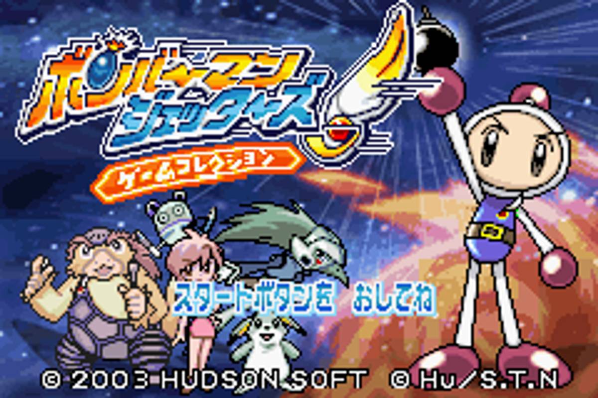 Bomberman Jetters: Game Collection ROM - GBA screenshot 1