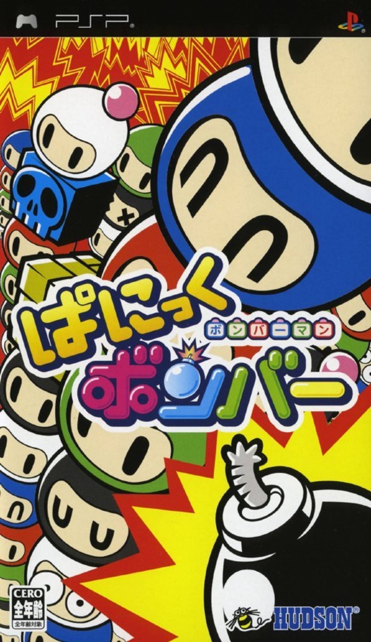 Download Torrent Bomberman: Panic Bomber ISO – PSP
