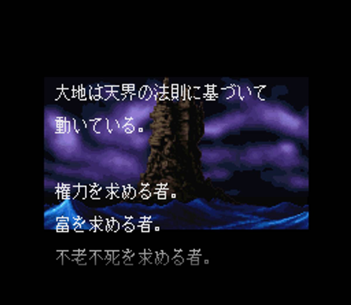 Brandish 2: The Planet Buster ROM - SNES screenshot 3