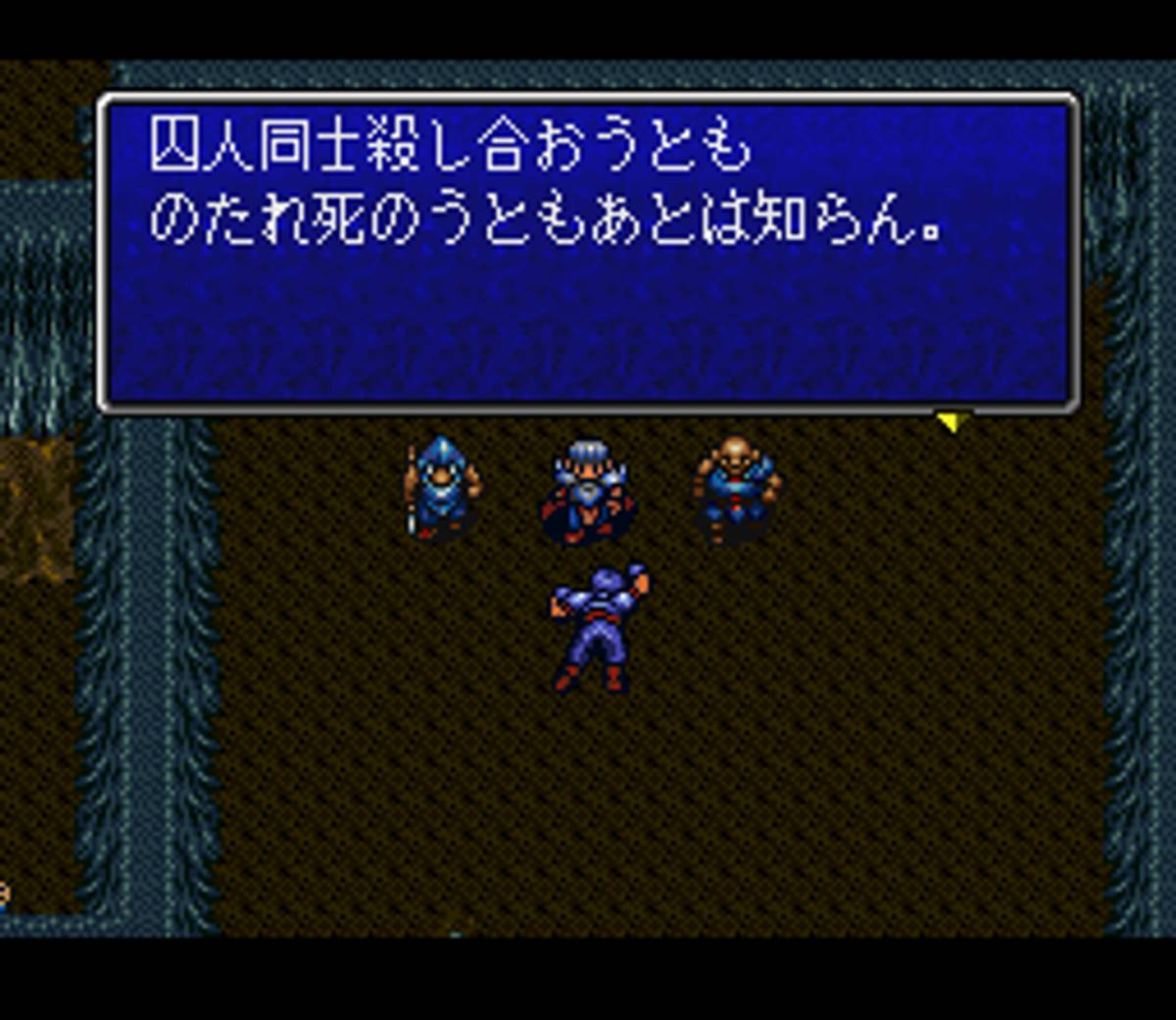 Brandish 2: The Planet Buster ROM - SNES screenshot 5