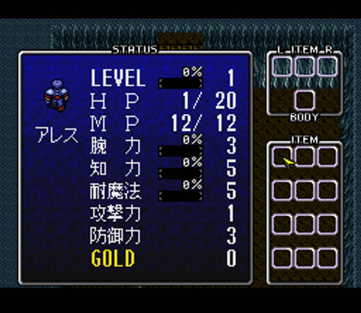 Brandish 2: The Planet Buster ROM - SNES screenshot 7