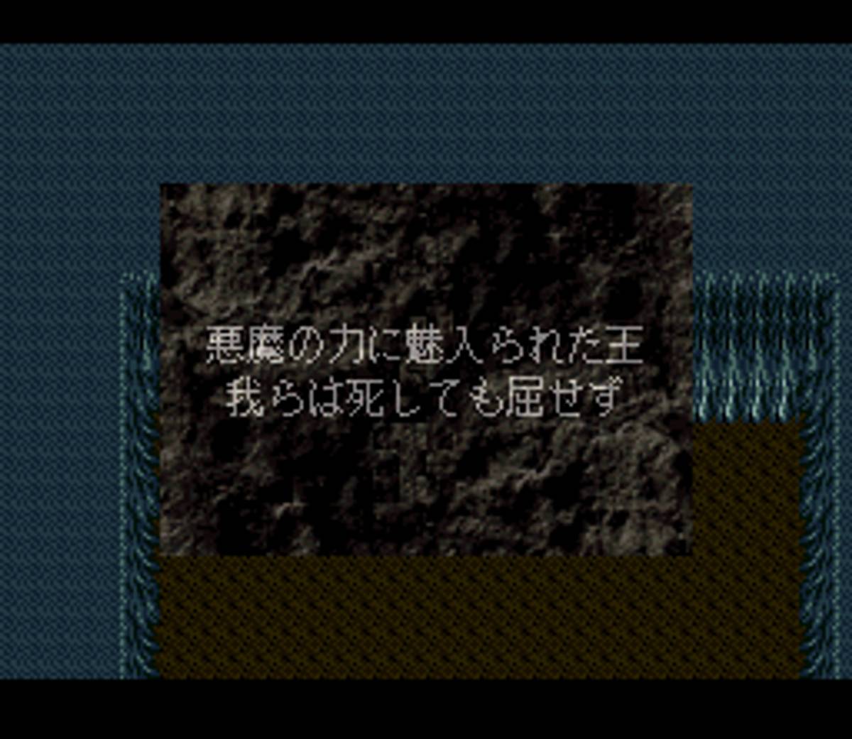 Brandish 2: The Planet Buster ROM - SNES screenshot 8