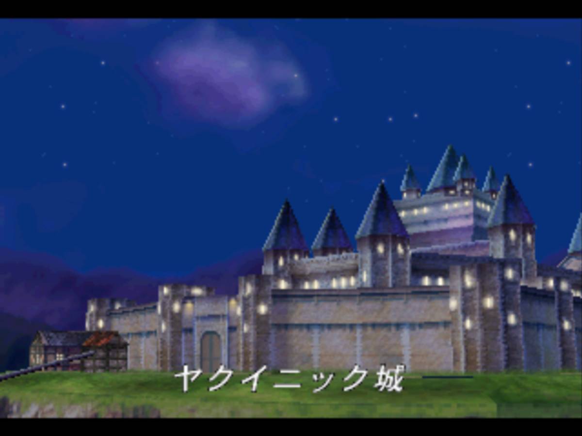 Brave Fencer Musashi ISO - PS1 screenshot 3