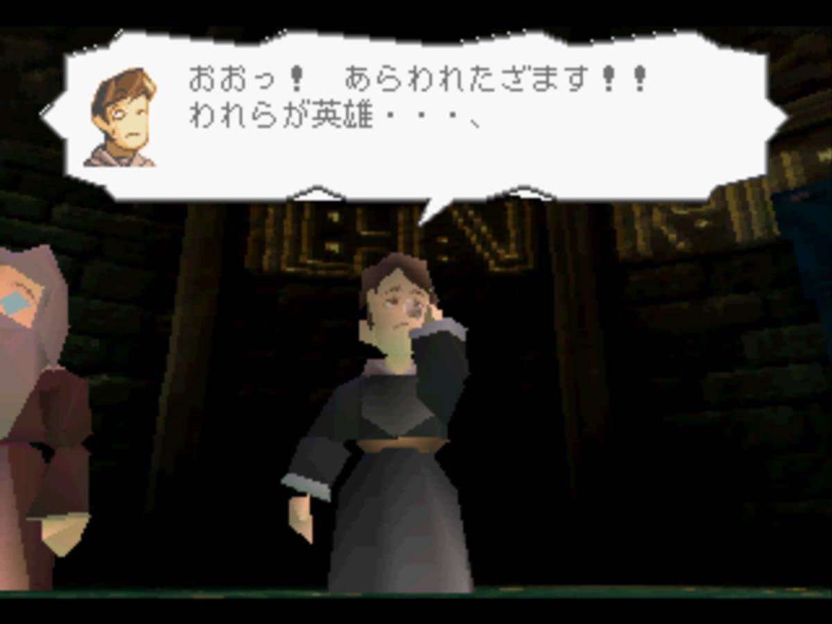 Brave Fencer Musashi ISO - PS1 screenshot 4