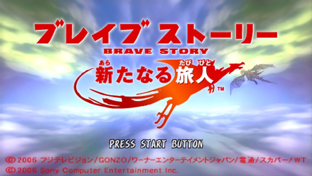 Brave Story: New Traveler ISO - PSP screenshot 2