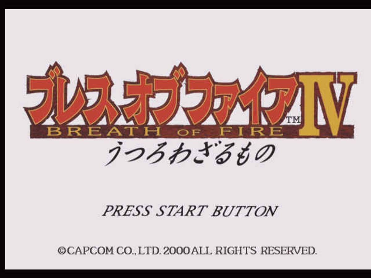 Breath of Fire IV ISO - PS1 screenshot 1