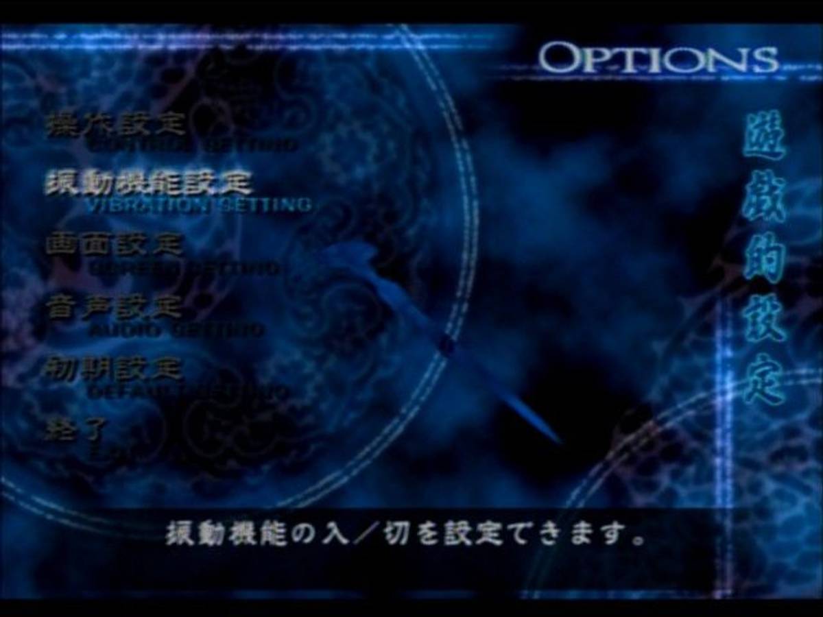 Bujingai: The Forsaken City ISO - PS2 screenshot 8