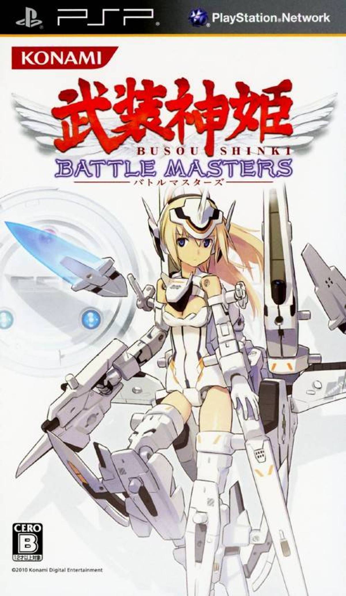 Download Torrent Busou Shinki: Battle Masters ISO – PSP