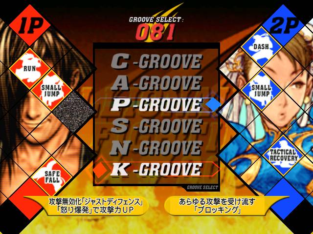 Capcom vs. SNK 2: Mark of the Millennium ISO - Dreamcast screenshot 2