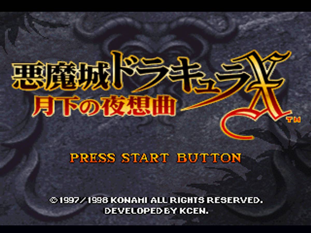 Castlevania: Symphony of the Night ISO - Saturn screenshot 1