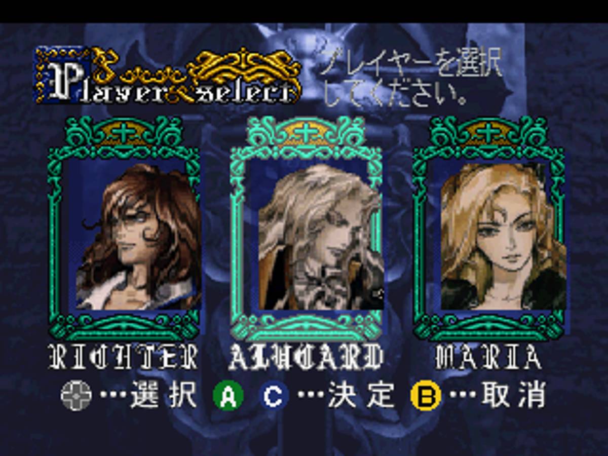 Castlevania: Symphony of the Night ISO - Saturn screenshot 2