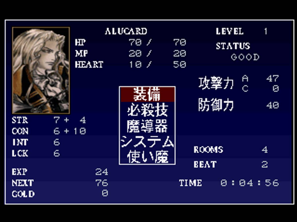 Castlevania: Symphony of the Night ISO - Saturn screenshot 7